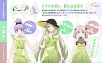 セレブリ茶（ティ）の3人。左から白壁まこ（CV：小原莉子）、藪北さえか（CV：北守さいか）、城ヶ崎ひかり（CV：若井友希）。 (c)てっぺんグランプリ実行委員会