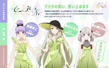 セレブリ茶（ティ）の3人。左から白壁まこ（CV：小原莉子）、藪北さえか（CV：北守さいか）、城ヶ崎ひかり（CV：若井友希）。 (c)てっぺんグランプリ実行委員会