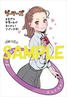 ゲーマーズ特典