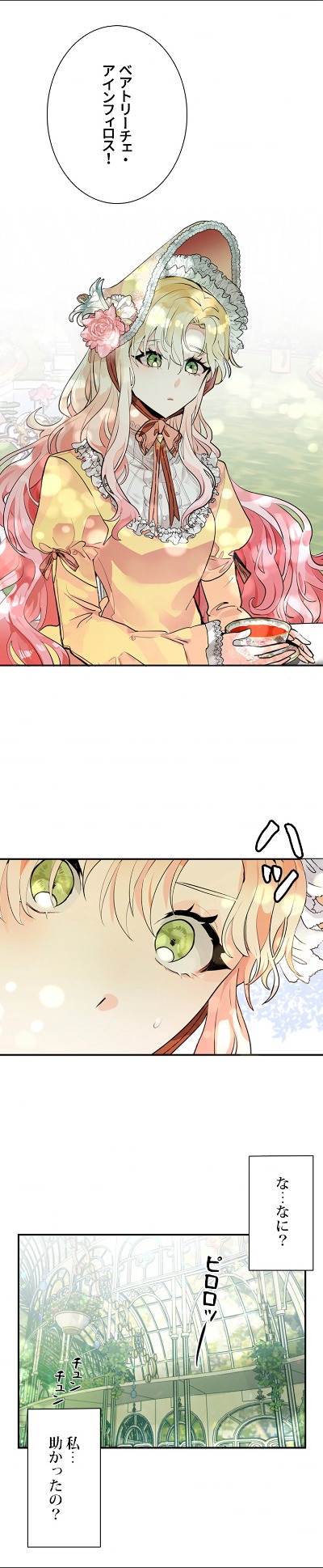 「家に帰らせてください！」より。