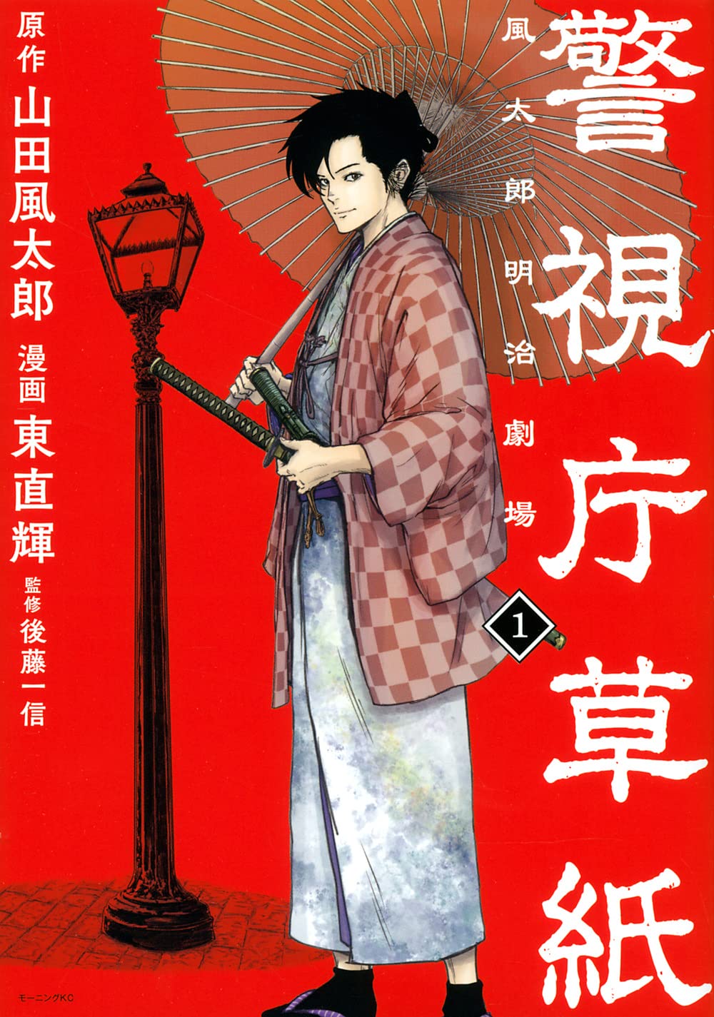 侍よさらば 山田風太郎 侍よさらば 山田風太郎