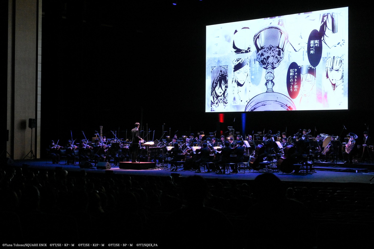 「黒執事 15th Anniversary Orchestra Concert」より。（撮影：MASANORI FUJIKAWA）