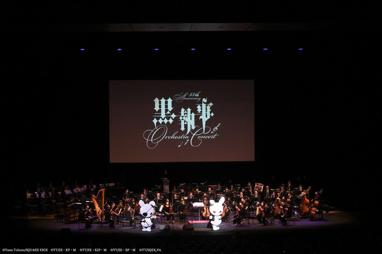 黒執事 15th Anniversary orchestra concert 黒執事 15th Anniversary