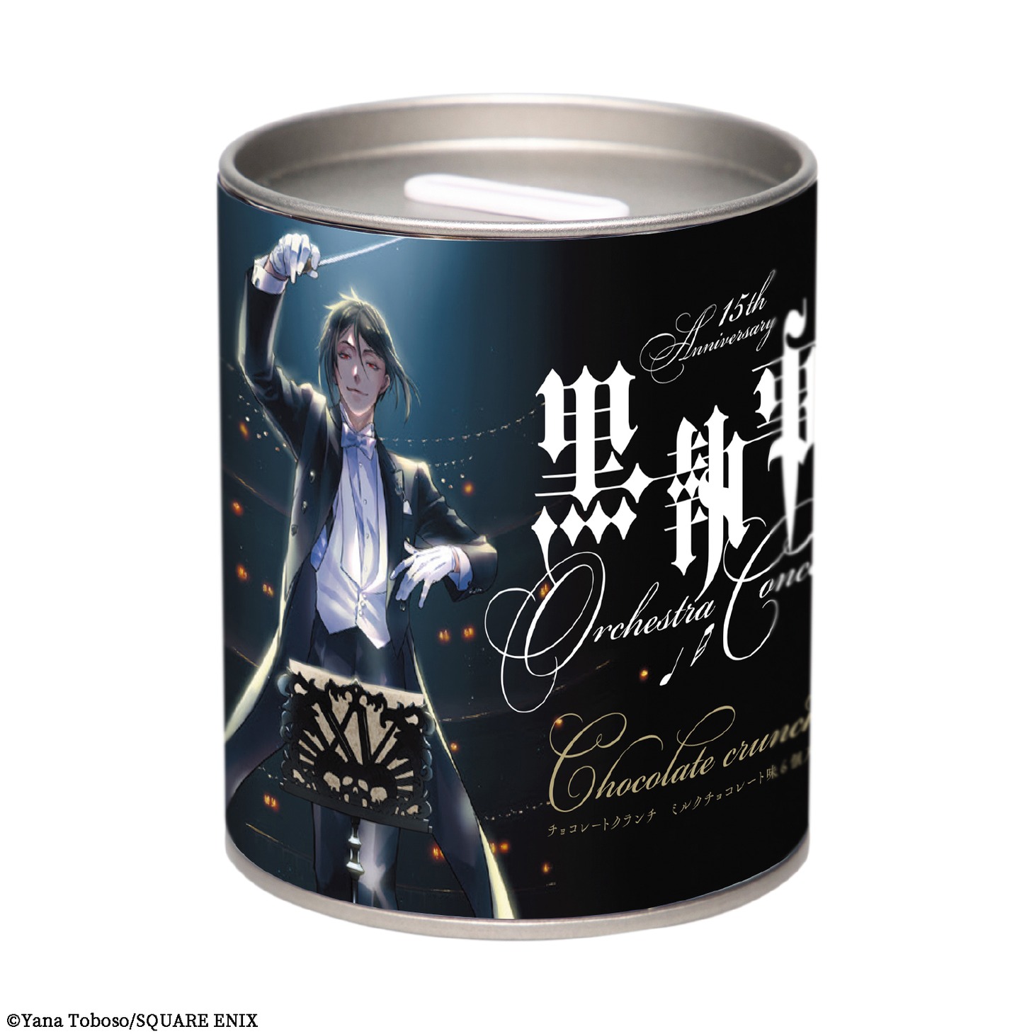 「黒執事 Black Label」チョコクランチ（オーケストラVer.）