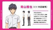 青山雅也（CV：内田雄馬）。いちごと同じ学校で、成績は学年でトップクラス、剣道部で運動神経バツグン、顔よし、性格よしの人気者。環境問題に興味を寄せる。 (c)征海美亜・吉田玲子・講談社／「東京ミュウミュウにゅ～」製作委員会