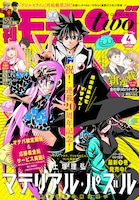 モーニング・ツー4号