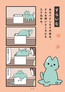 「ねこもんすたー」より。