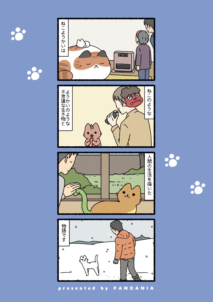 ねこようかい　ねこもんすたー　全巻セット ねこもんすたー (全3冊) | 漫画全巻ドットコム