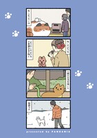「ねこようかい なーお！」より。