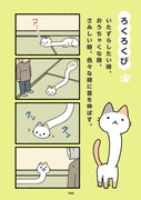 「ねこようかい なーお！」より。