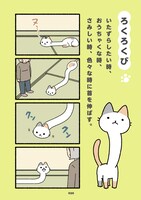 「ねこようかい なーお！」より。