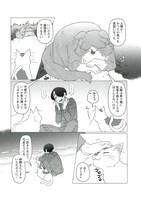 「人間ちゃんと俺」より。