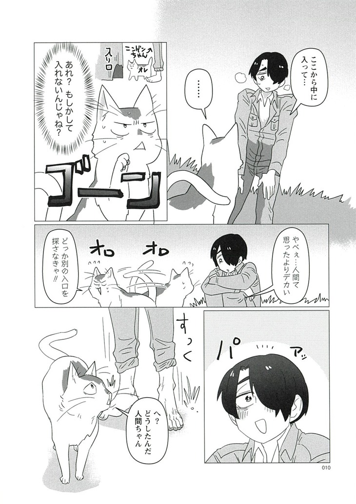 「人間ちゃんと俺」より。