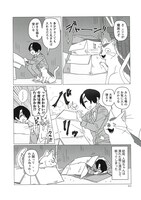 「人間ちゃんと俺」より。