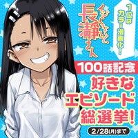 「好きなエピソード総選挙」バナー