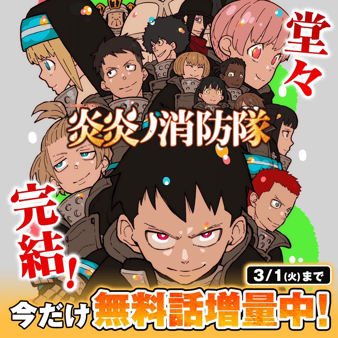 炎炎ノ消防隊  大久保篤　複製原画 Amazon.co.jp: 炎炎ノ消防隊 複製原画 原画 森羅 日下部