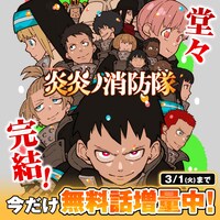 マガジンポケット無料公開バナー。