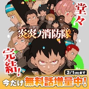 マガジンポケット無料公開バナー。