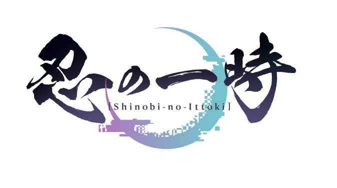 アニメ「忍の一時」ロゴ (c)DMM・TROYCA／忍の一時製作委員会