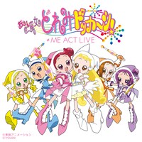 「≠ME ACT LIVE『おジャ魔女どれみドッカ～ン！』」告知画像