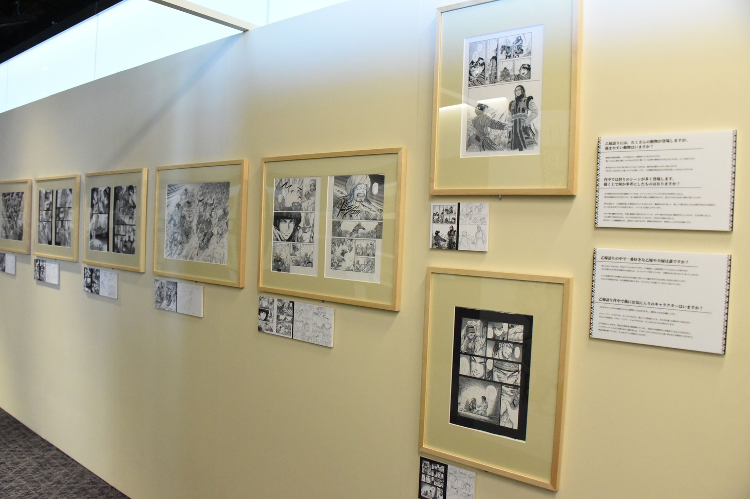 「大乙嫁語り展」の様子。