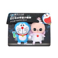 3月4日発売の「のび太の宇宙小戦争 フィンガーマスコットセット/ドラえもん＆パピ」。
