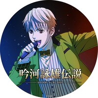 リツイートキャンペーンでもらえるアイコンの絵柄。