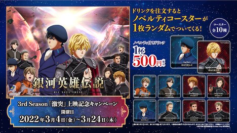 セガの対象店舗で行われるキャンペーンの詳細。