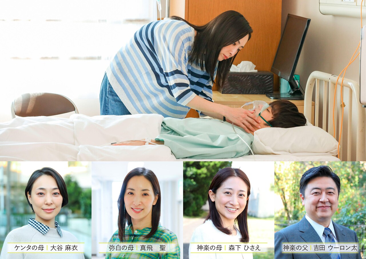 神様のえこひいき」メインビジュアル公開、弥白たちの親役に真飛聖