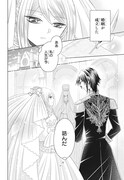「帝国の恋嫁」より。