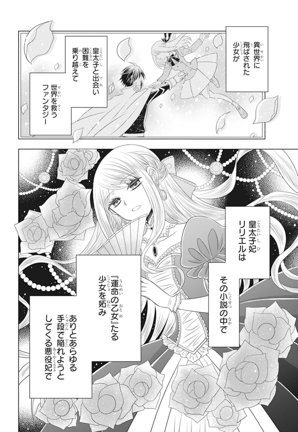 「帝国の恋嫁」より。