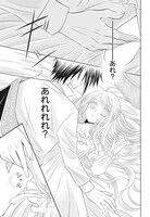 「帝国の恋嫁」より。