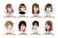 「アニソン！プレミアム！『ウマ娘×競馬SP』」出演者