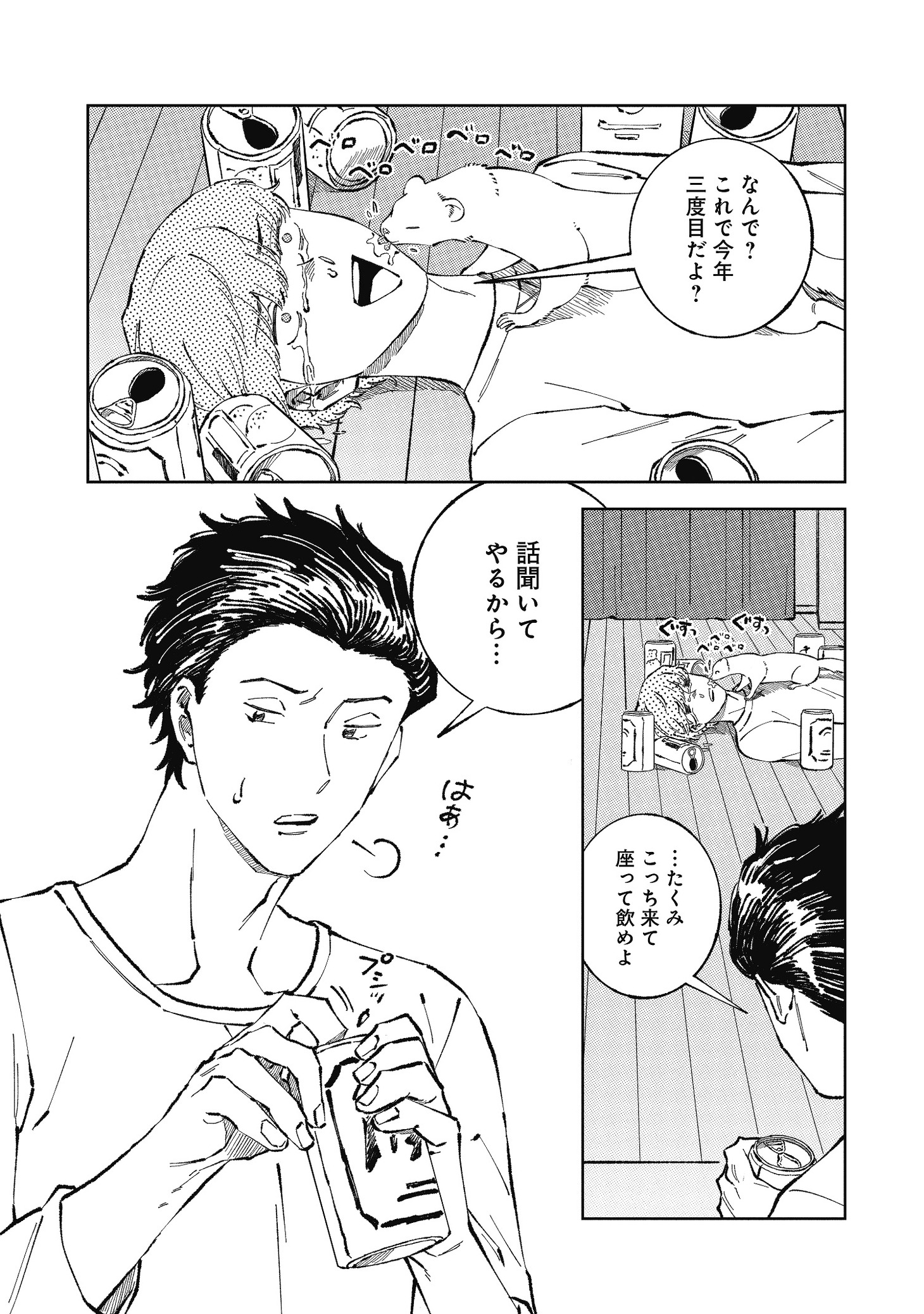 「トライ＆アイラブユー」より。