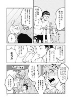 「トライ＆アイラブユー」より。