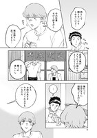 「トライ＆アイラブユー」より。