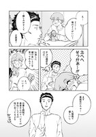 「トライ＆アイラブユー」より。