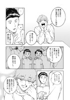 「トライ＆アイラブユー」より。