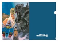 「機動戦士ガンダム ククルス・ドアンの島」前売り特典となるA4クリアファイルのイメージ。