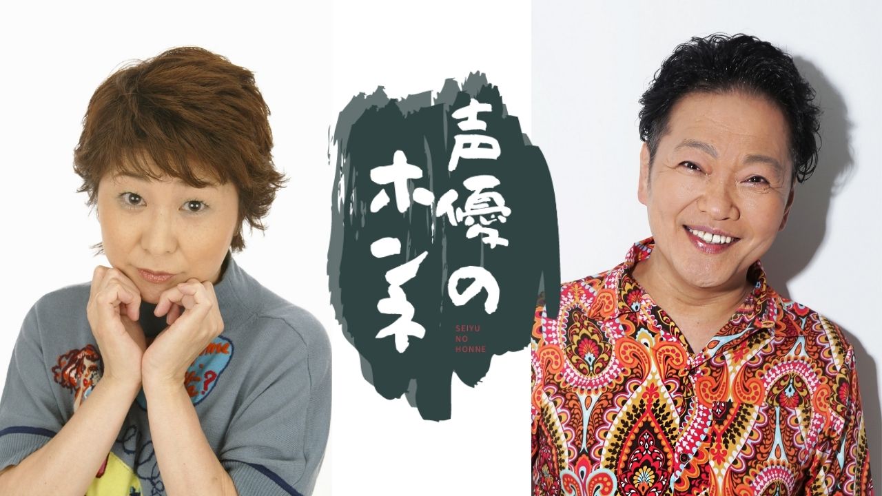「声優のホンネ シーズン2 ＜第1回：田中真弓×山口勝平＞」ビジュアル  (c)東北新社