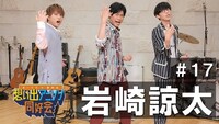 「オーイシ×仲村の想い出アニソン同好会」より。(c)東北新社