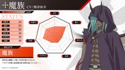 魔族（CV：興津和幸）のキャラクターパラメーター。