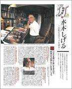 「復刻版 まるごとお絵かきロジック 水木しげる編」より。