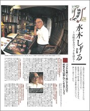 「復刻版 まるごとお絵かきロジック 水木しげる編」より。