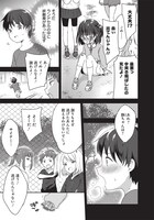 「にゃん太とポメ子 ～いまさら信じていると言われてももう手遅れだ～」より。