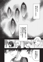 「にゃん太とポメ子 ～いまさら信じていると言われてももう手遅れだ～」より。