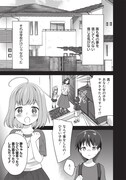 「にゃん太とポメ子 ～いまさら信じていると言われてももう手遅れだ～」より。