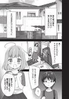 「にゃん太とポメ子 ～いまさら信じていると言われてももう手遅れだ～」より。