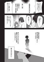 「にゃん太とポメ子 ～いまさら信じていると言われてももう手遅れだ～」より。