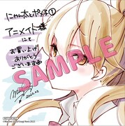 アニメイト特典